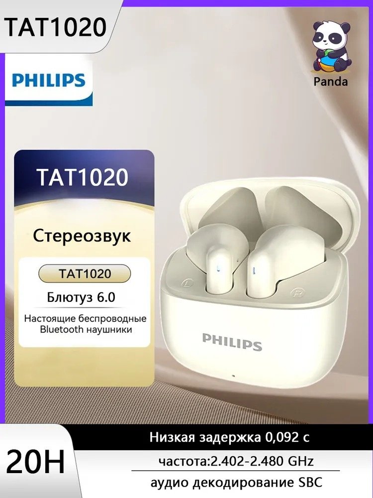 Наушники Philips TAT1020 белый купить,9360