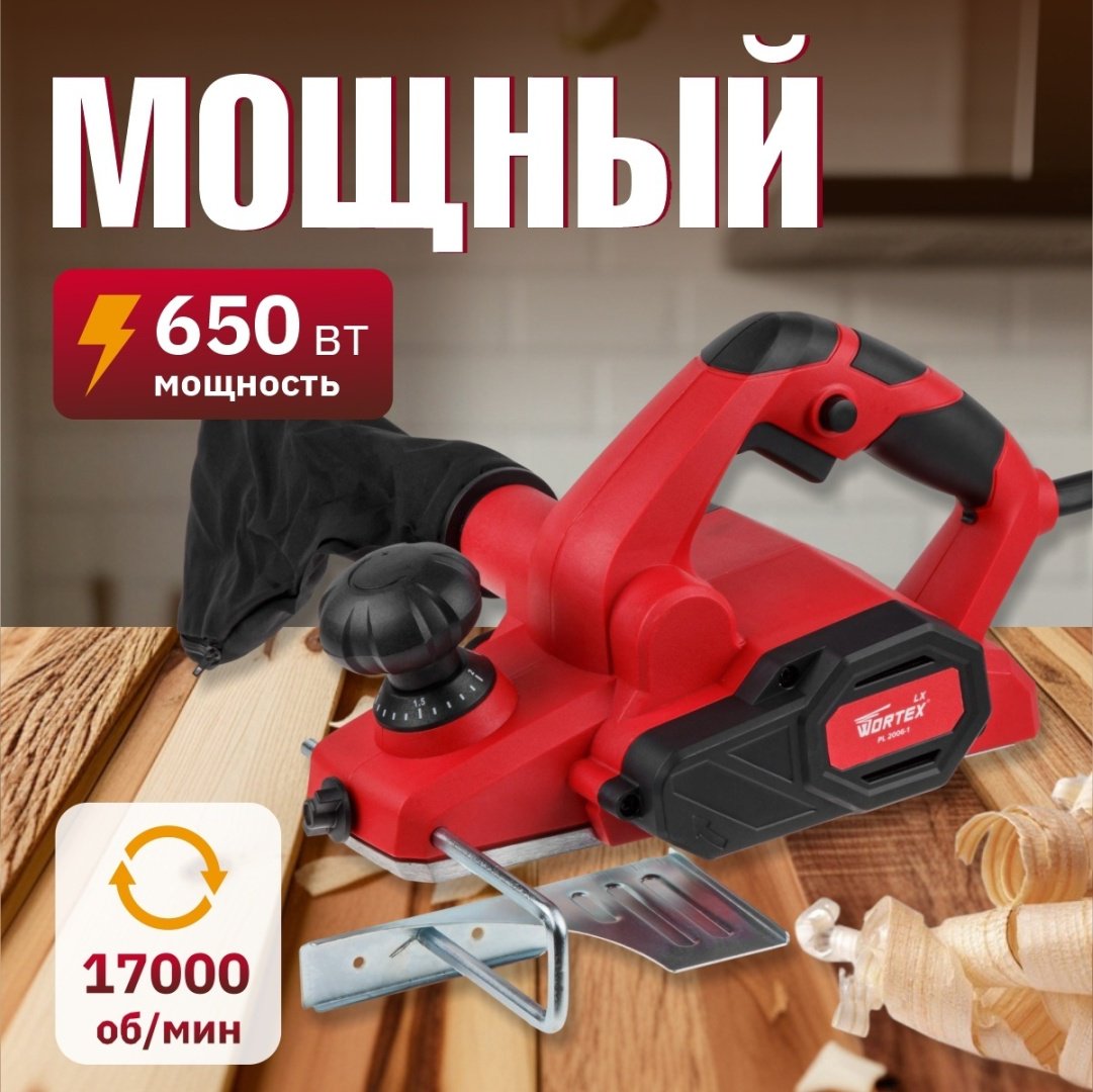 Электрорубанок WORTEX LX PL 2006-1 (0329088) - ForteMarket Электрорубанок WORTEX LX PL 2006-1 (0329088) купить,0