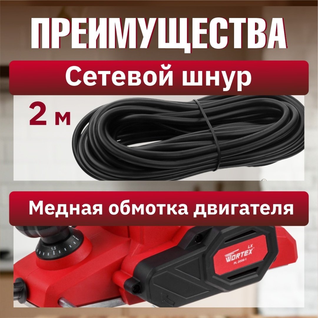 Электрорубанок WORTEX LX PL 2006-1 (0329088) - ForteMarket Электрорубанок WORTEX LX PL 2006-1 (0329088) купить,0