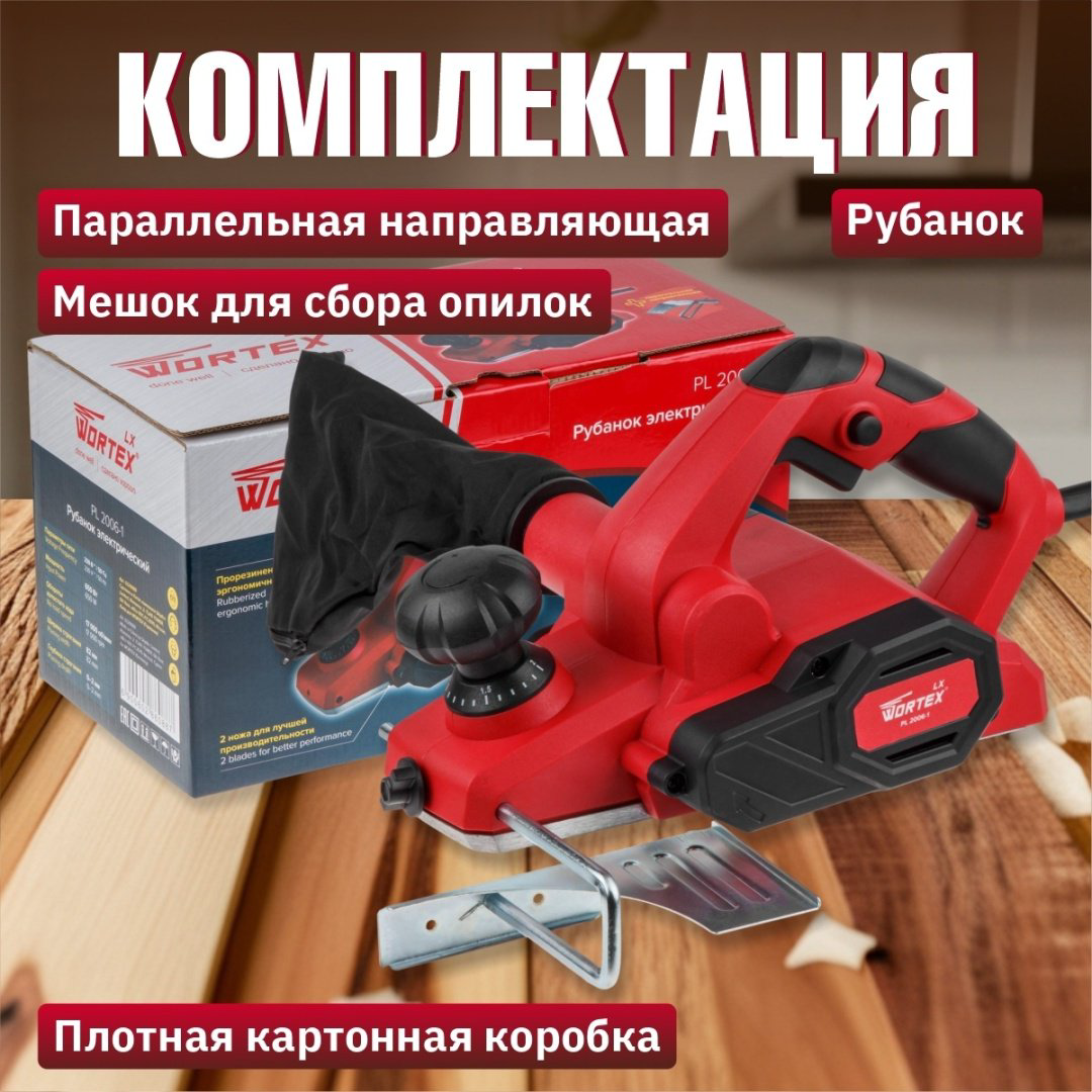 Электрорубанок WORTEX LX PL 2006-1 (0329088) купить,NaN