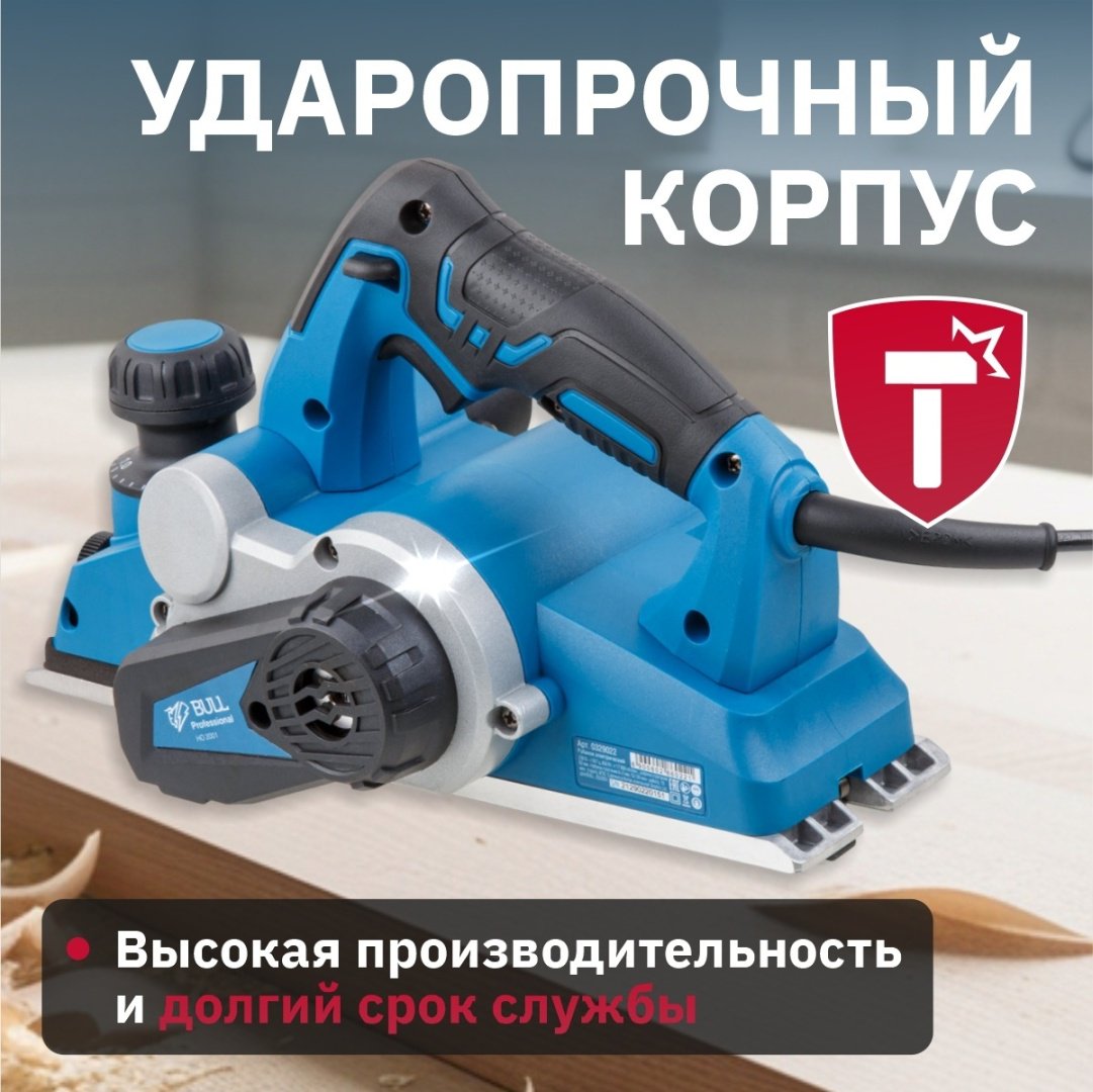 Электрорубанок Bull HO 2001 в кор. (850 Вт, шир. до 82 мм, глуб. до 2.0 мм) - ForteMarket Электрорубанок Bull HO 2001 в кор. (850 Вт, шир. до 82 мм, глуб. до 2.0 мм) купить,0