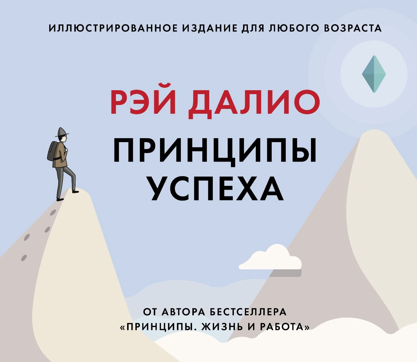Деловая литература Далио Р. Принципы успеха купить,NaN