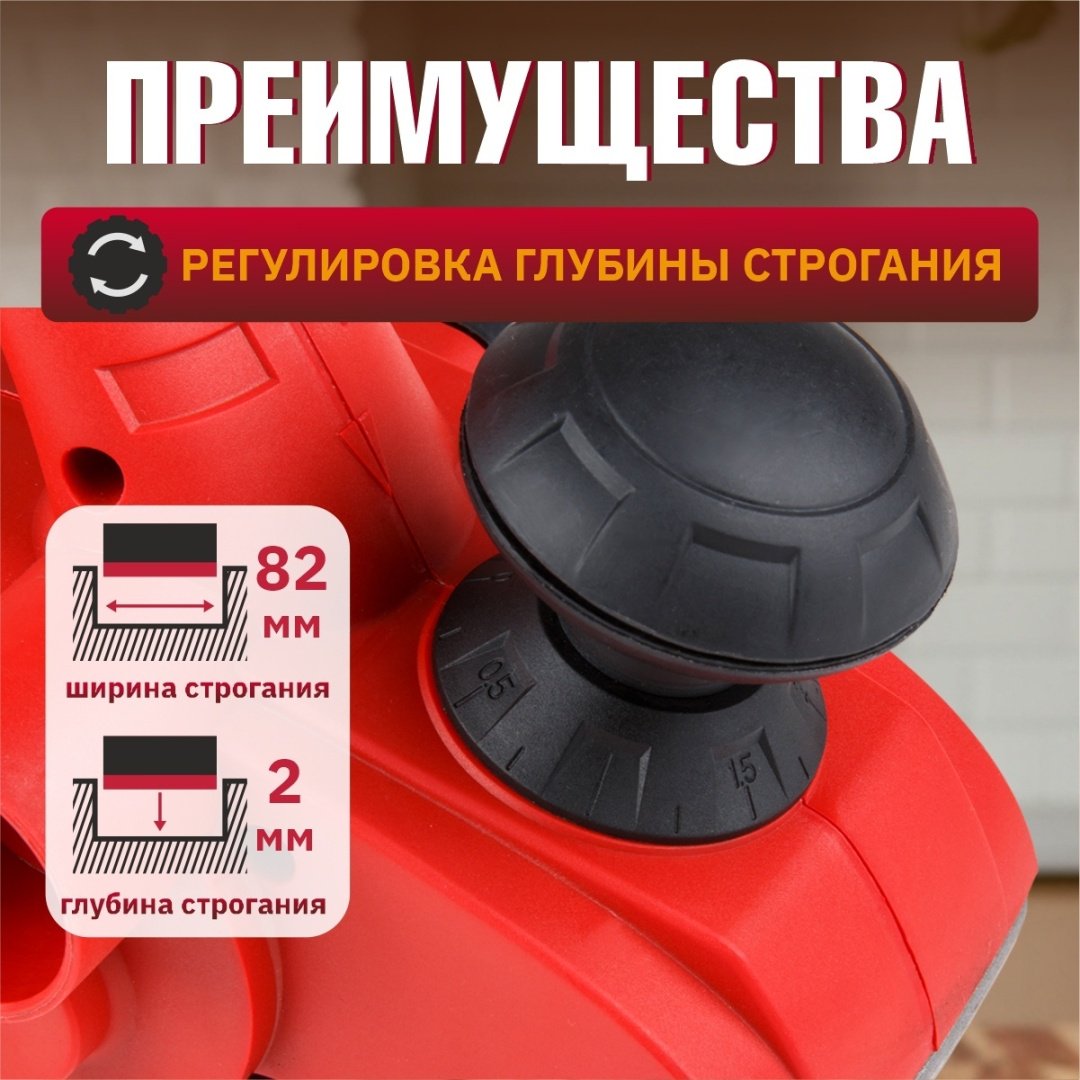 Электрорубанок WORTEX PL 2007 купить,0