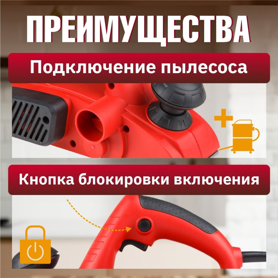 Электрорубанок WORTEX PL 2007 купить,NaN