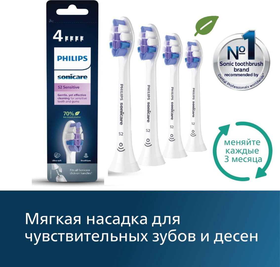 Насадка Philips HX6054/10 звуковая, стандартная 4 шт купить,NaN