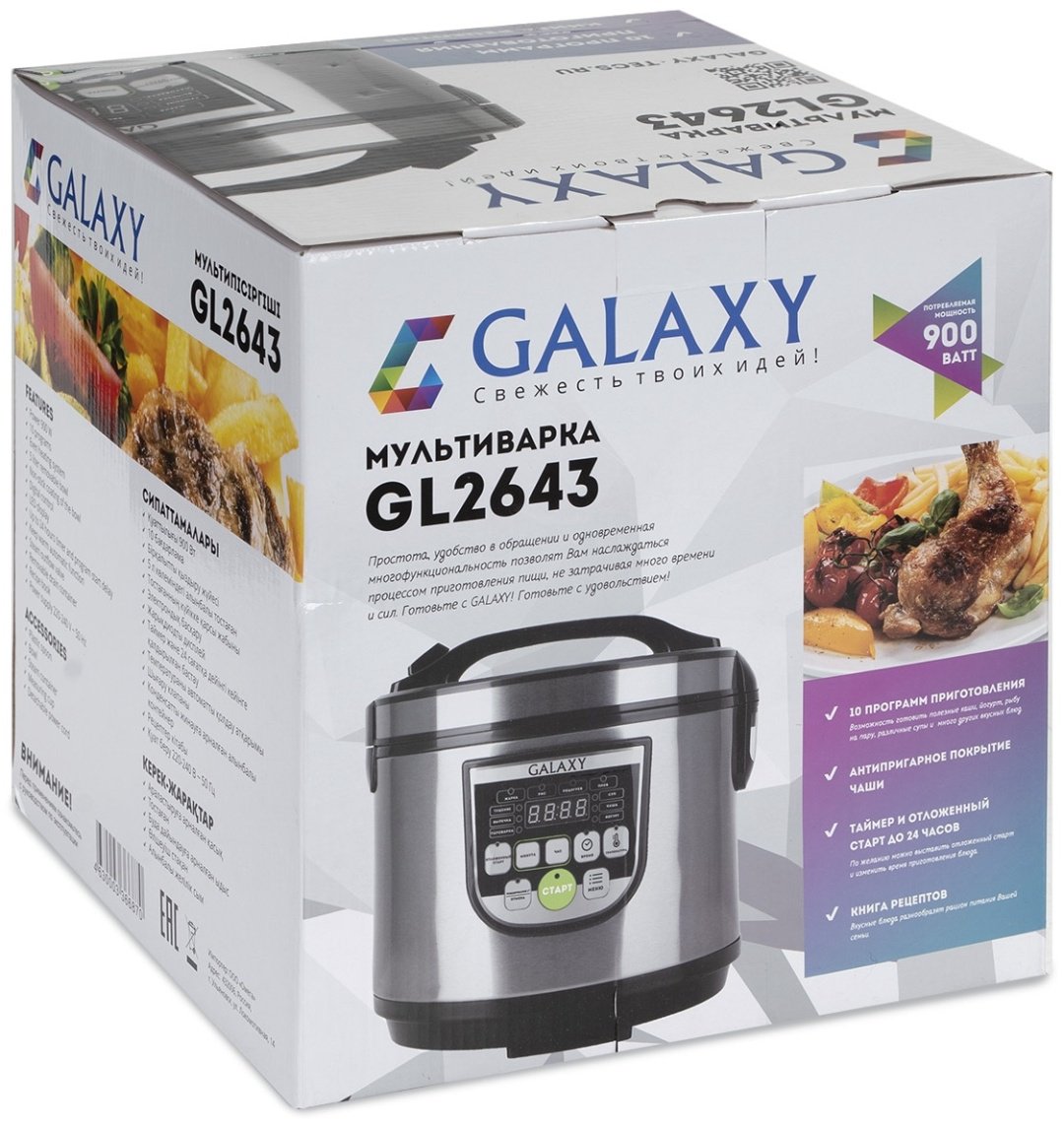 Мультиварка GALAXY GL 2643 серебристый купить,0