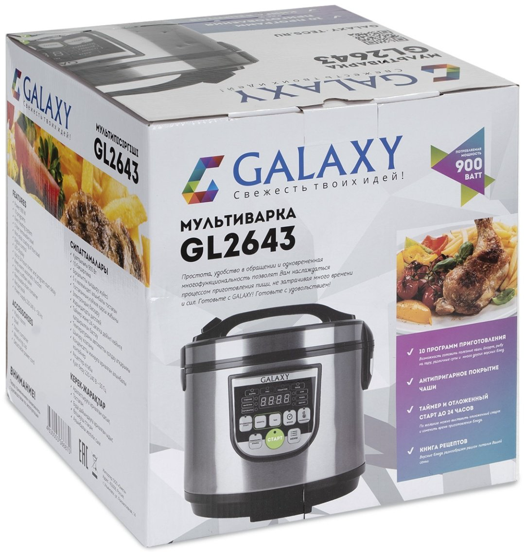 Мультиварка GALAXY GL 2643 серебристый купить,NaN