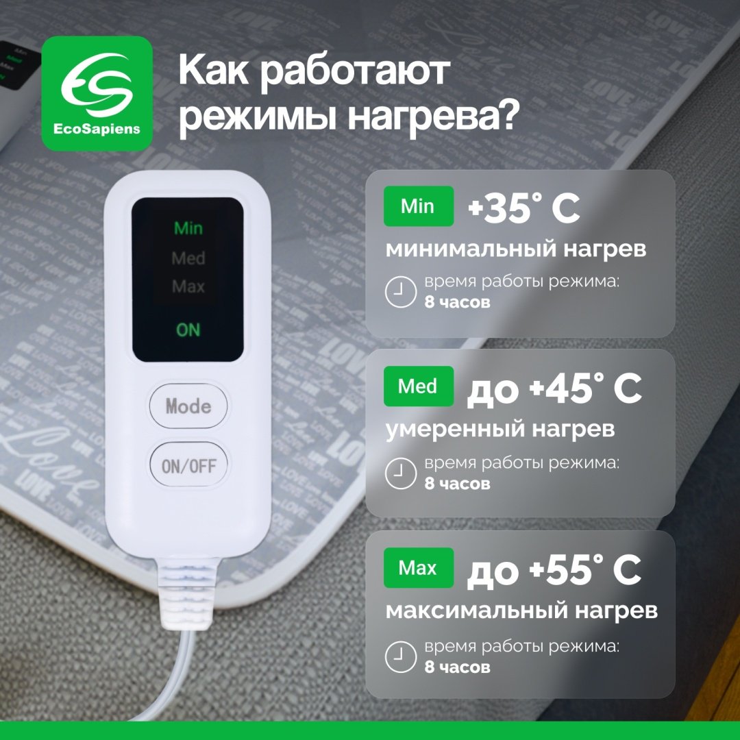 Грелка EcoSapiens Duet Электропростынь с подогревом серый, бежевый - ForteMarket Грелка EcoSapiens Duet Электропростынь с подогревом серый, бежевый купить,0