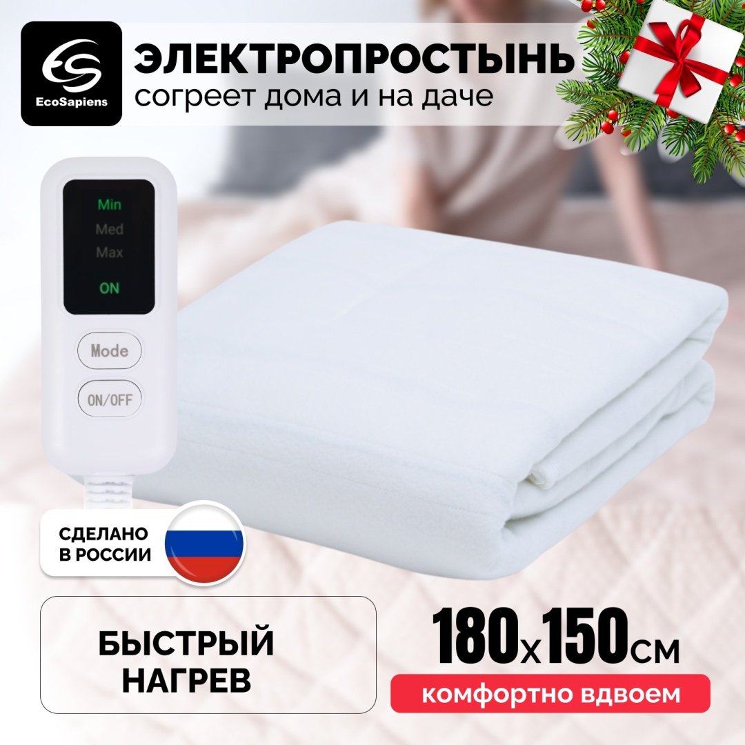 Грелка EcoSapiens Duet Электропростынь с подогревом серый, бежевый - ForteMarket Грелка EcoSapiens Duet Электропростынь с подогревом серый, бежевый купить,0