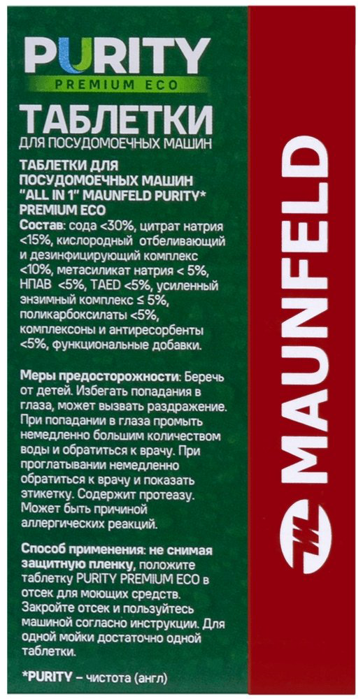 MAUNFELD таблетки Purity Premium ECO all in 1 MDT30PE 30.шт купить,3990