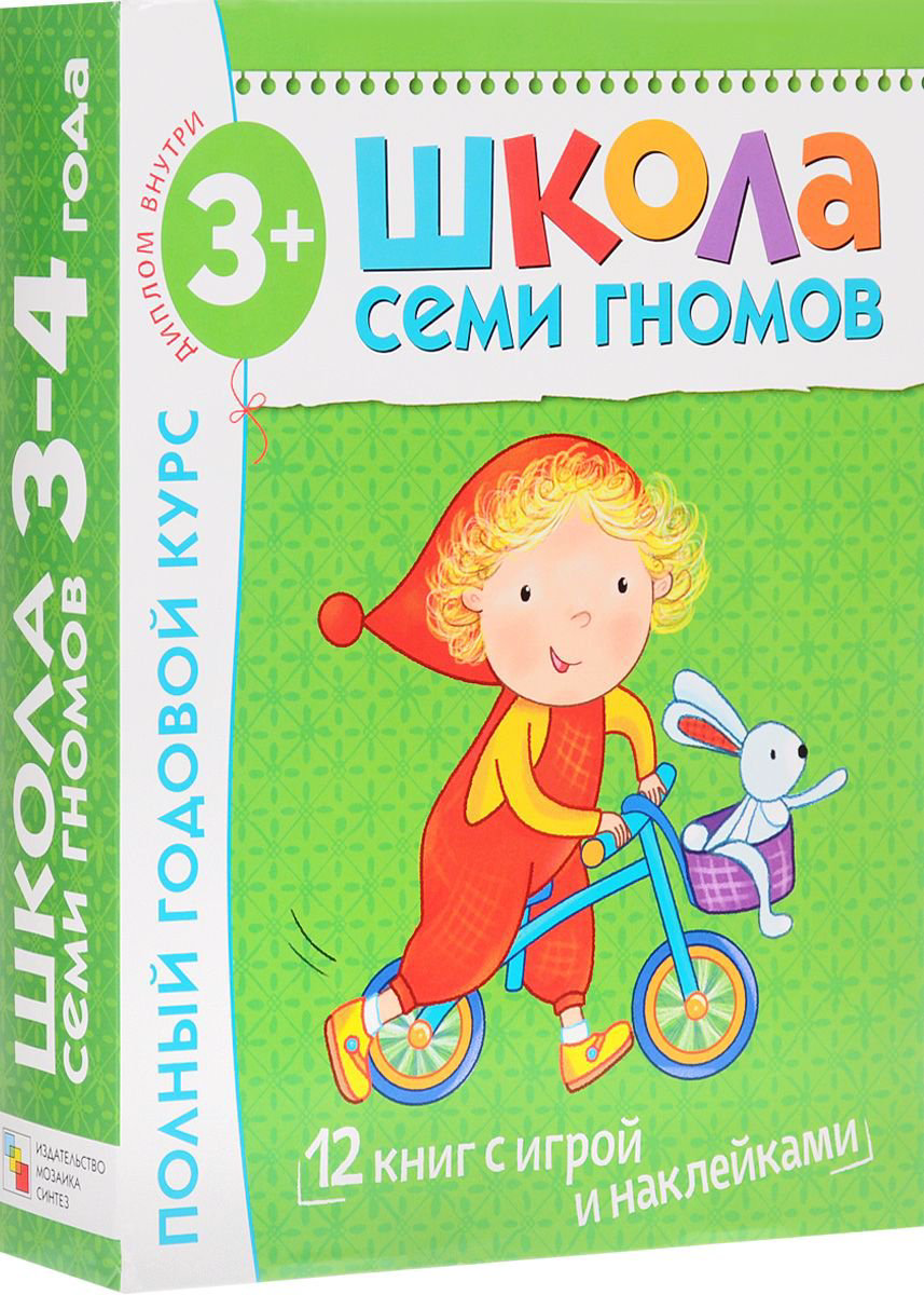 Развивающая литература Денисова Д. Полный годовой курс занятий 3-4г купить,NaN