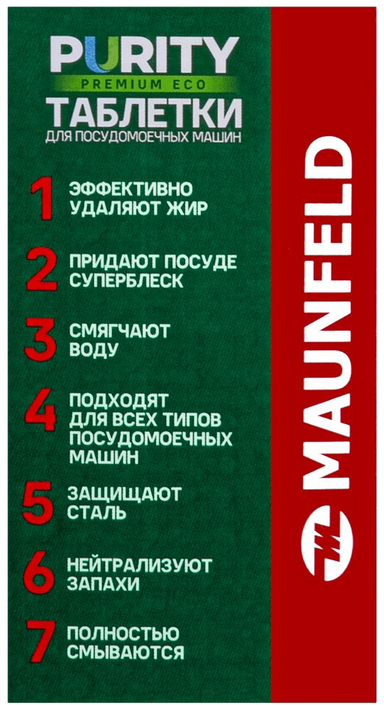 MAUNFELD таблетки Purity Premium ECO all in 1 MDT30PE 30.шт купить,3990