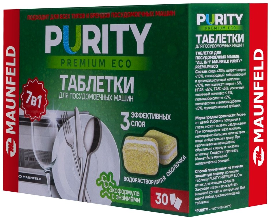 MAUNFELD таблетки Purity Premium ECO all in 1 MDT30PE 30.шт купить,0