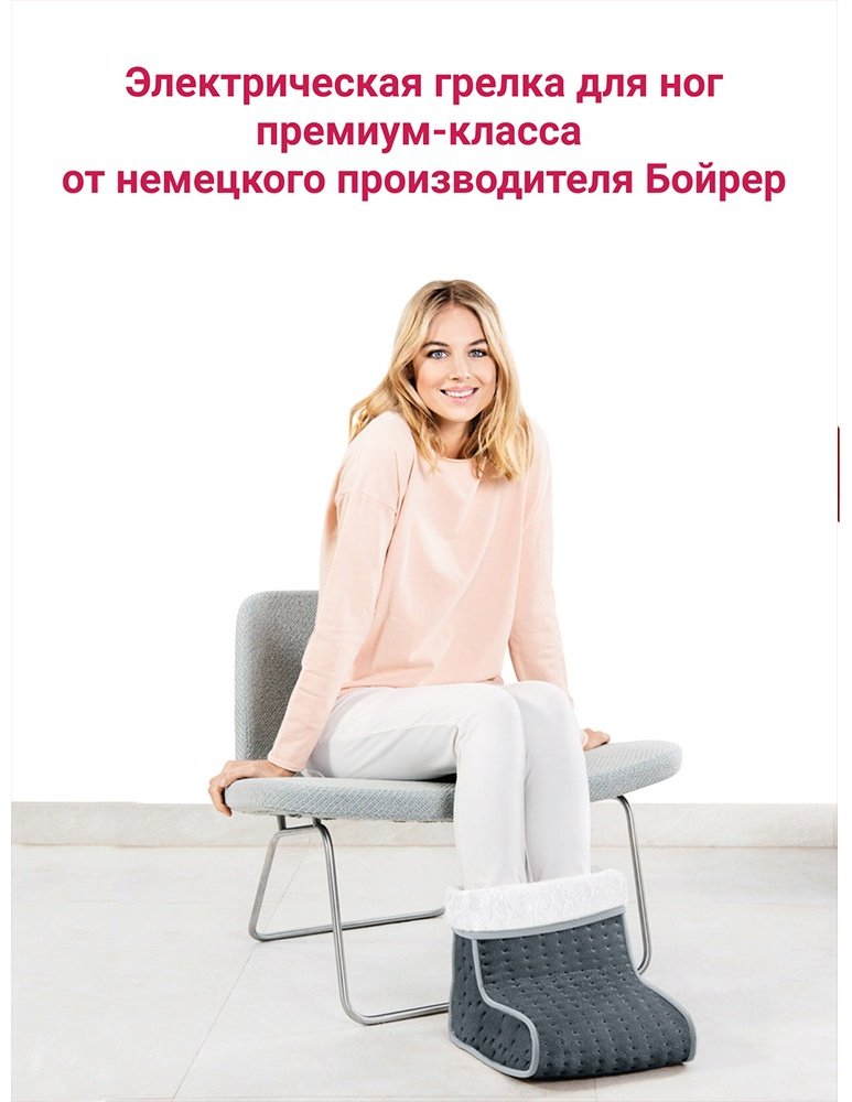 Грелка Beurer грелка для ног FW20 серый купить,0
