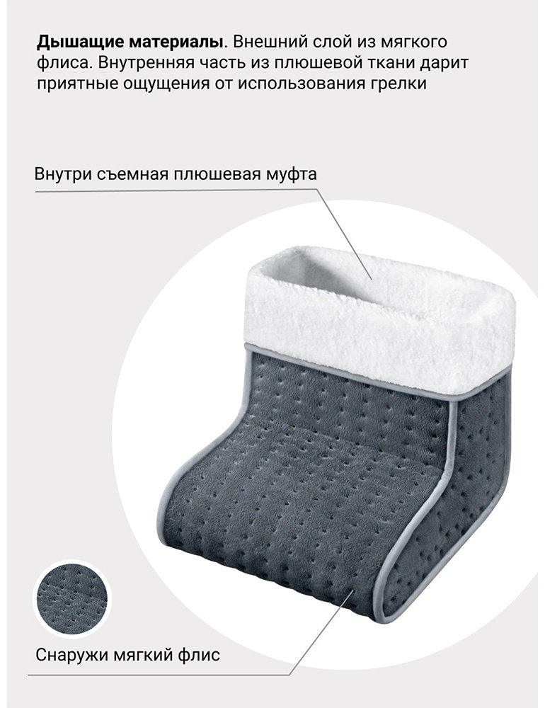 Грелка Beurer грелка для ног FW20 серый купить,0