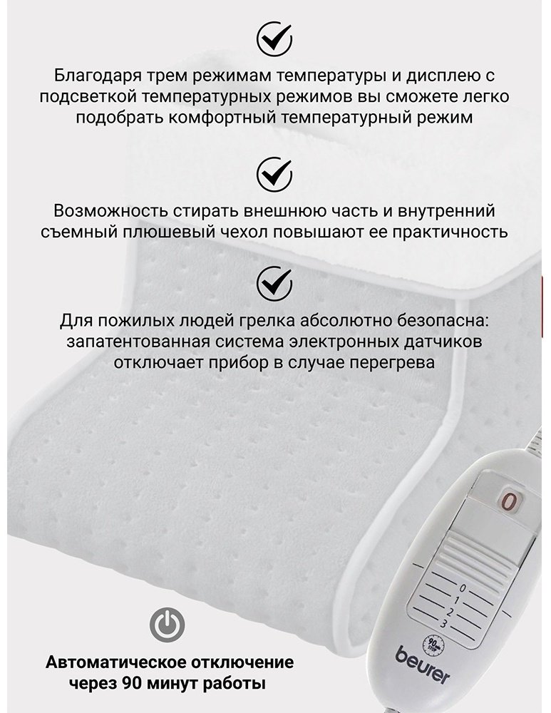 Грелка Beurer грелка для ног FW20 серый купить,0