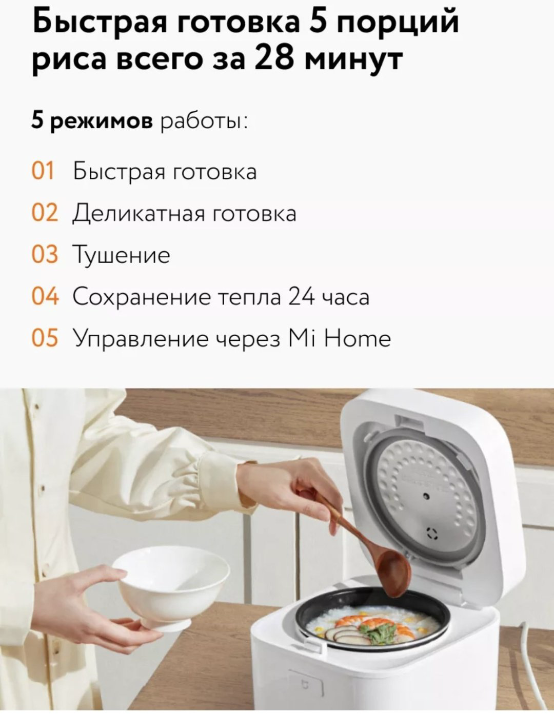 Рисоварка Xiaomi Rice Cooker 2 MFB05M белый купить,NaN
