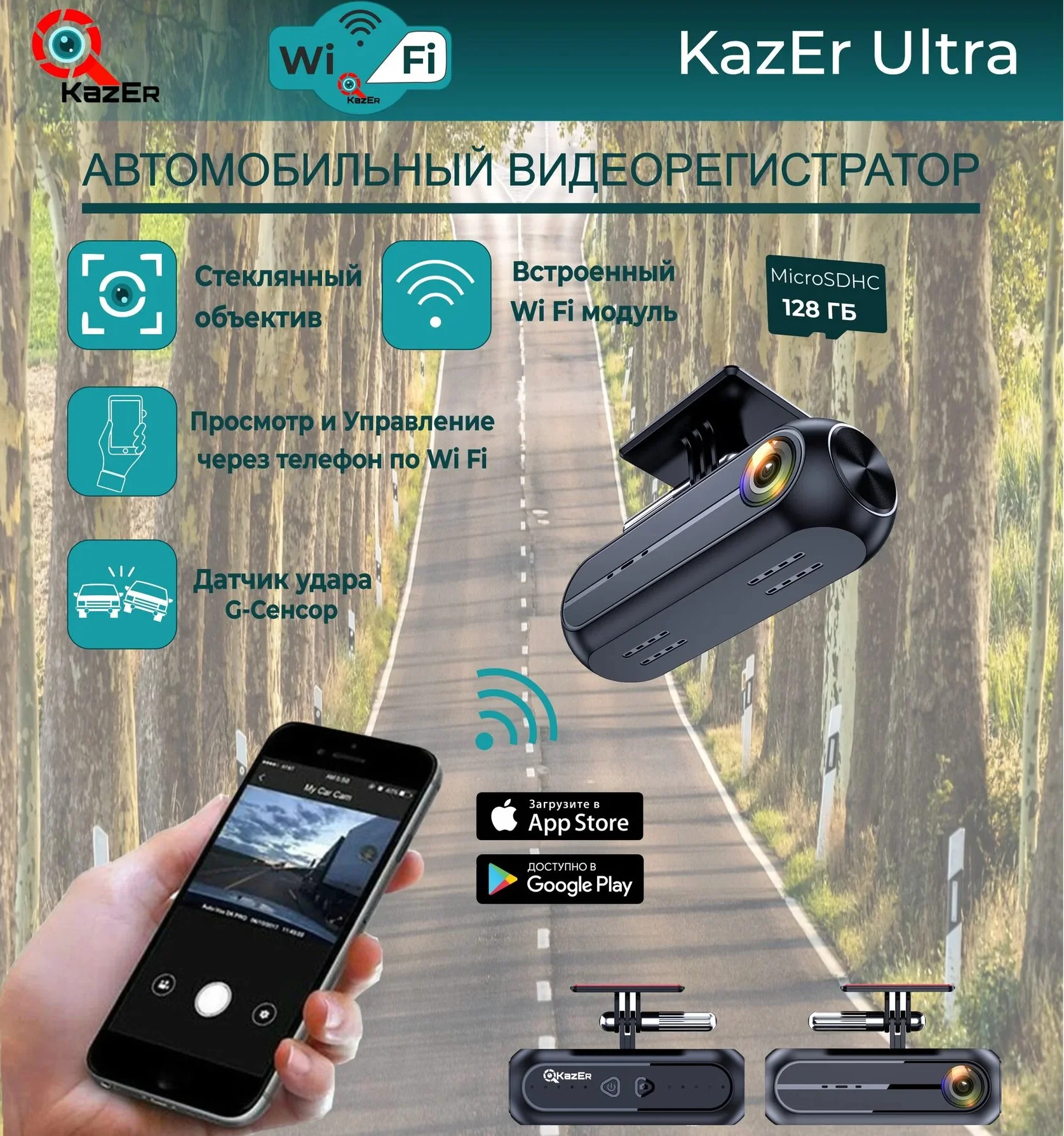 Видеорегистратор KazEr Ultra Black