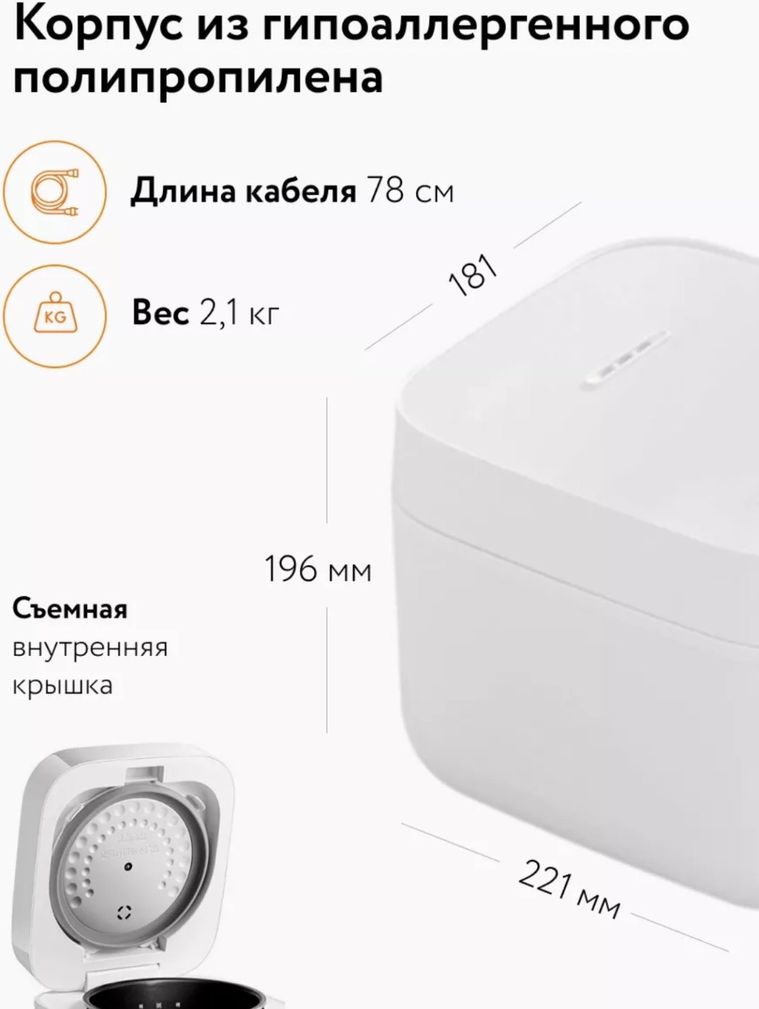 Рисоварка Xiaomi Rice Cooker 2 MFB05M белый - ForteMarket Рисоварка Xiaomi Rice Cooker 2 MFB05M белый купить,0