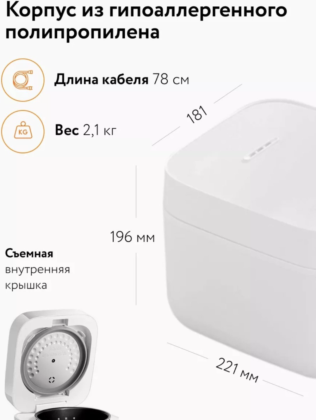Рисоварка Xiaomi Rice Cooker 2 MFB05M белый купить,NaN
