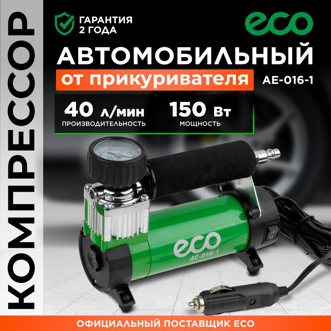 Автокомпрессор ECO поршневый AE-016-1 купить,NaN