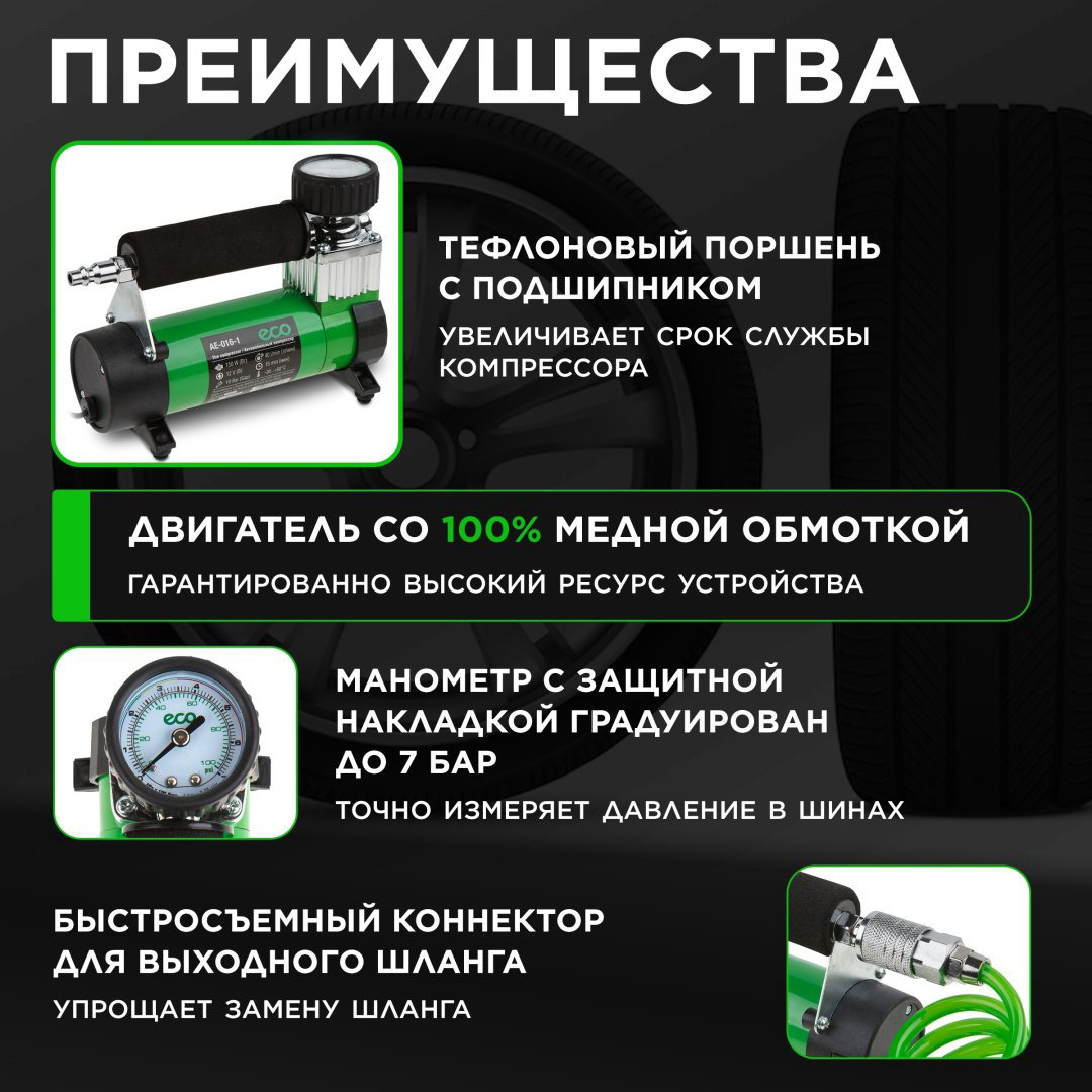 Автокомпрессор ECO поршневый AE-016-1 купить,NaN