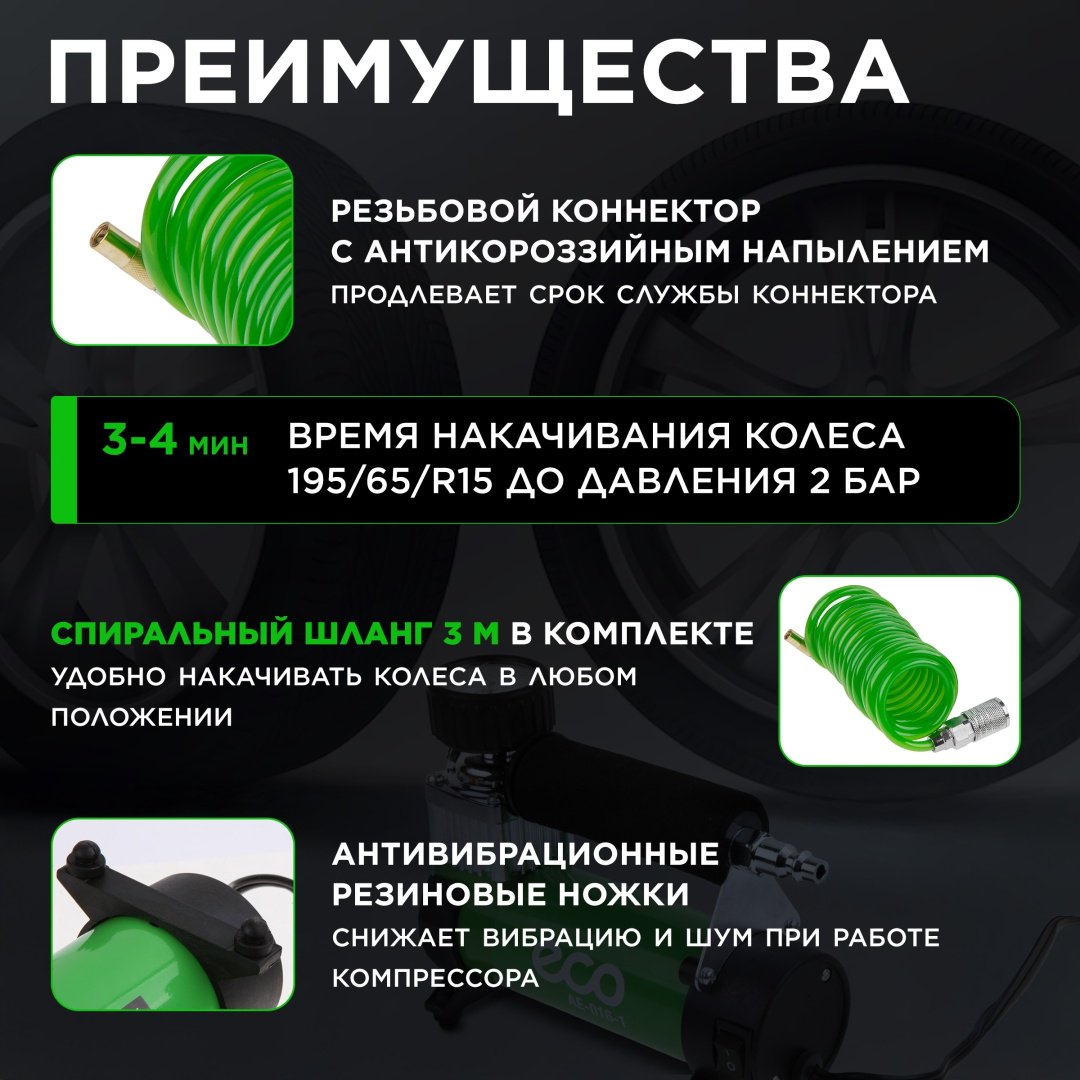 Автокомпрессор ECO поршневый AE-016-1 - ForteMarket Автокомпрессор ECO поршневый AE-016-1 купить,0