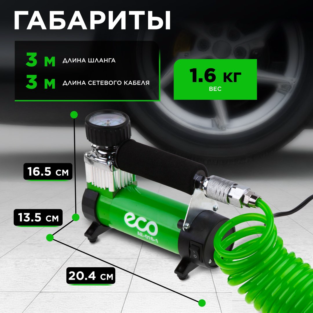 Автокомпрессор ECO поршневый AE-016-1 купить,NaN