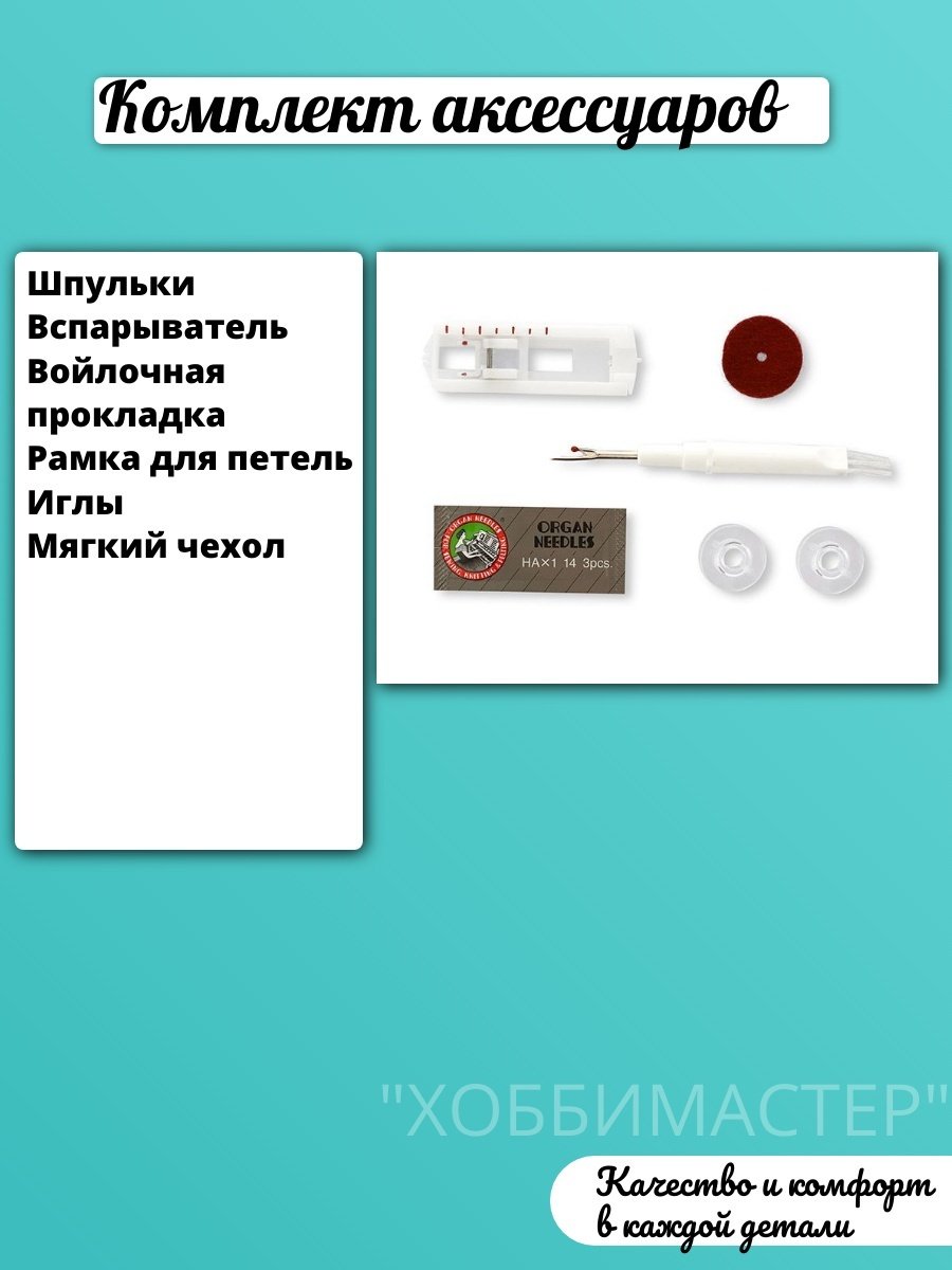 Швейная машина CHAYKA 210 белый, синий - ForteMarket Швейная машина CHAYKA 210 белый, синий купить,0