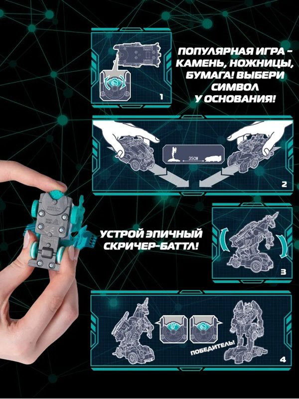 Трансформер Screechers Wild Дикие Скричеры машинка-трансформер Автофлип Дарккло S5 62643, высота 9 см купить,NaN