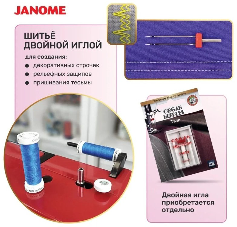 Швейная машина Janome TM30 бордовый купить,NaN