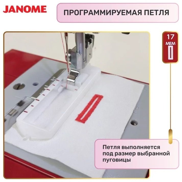 Швейная машина Janome TM30 бордовый купить,NaN