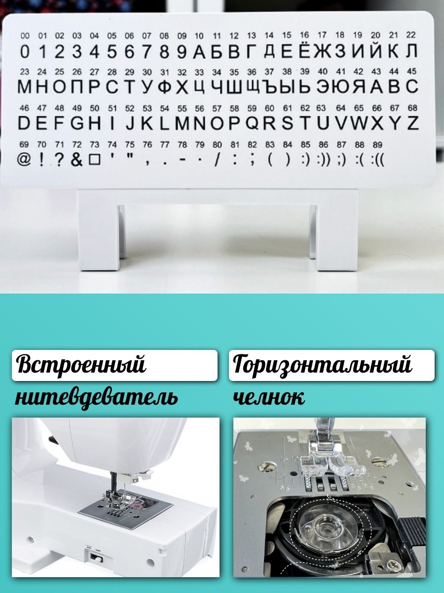 Швейная машина CHAYKA NEW WAVE 4270 белый - ForteMarket Швейная машина CHAYKA NEW WAVE 4270 белый купить,0