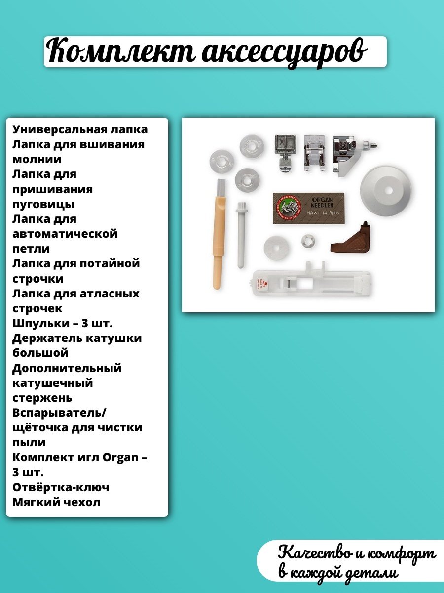 Швейная машина CHAYKA NEW WAVE 4270 белый - ForteMarket Швейная машина CHAYKA NEW WAVE 4270 белый купить,0