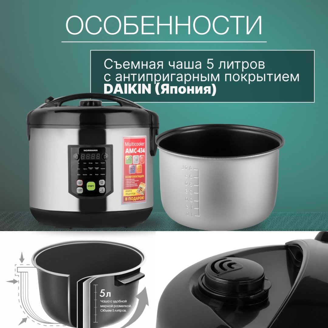 Мультиварка Normann AMC-434 черный, стальной - ForteMarket Мультиварка Normann AMC-434 черный, стальной купить,0