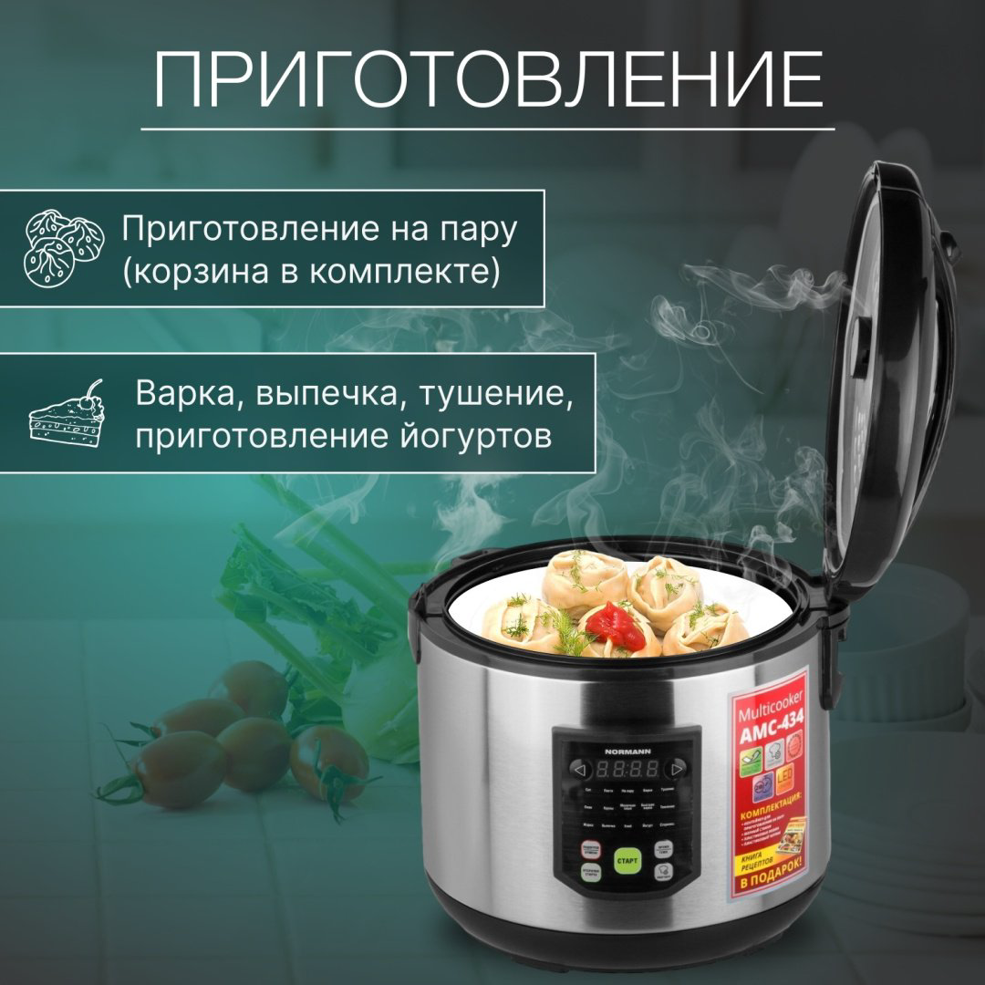 Мультиварка Normann AMC-434 черный, стальной купить,NaN