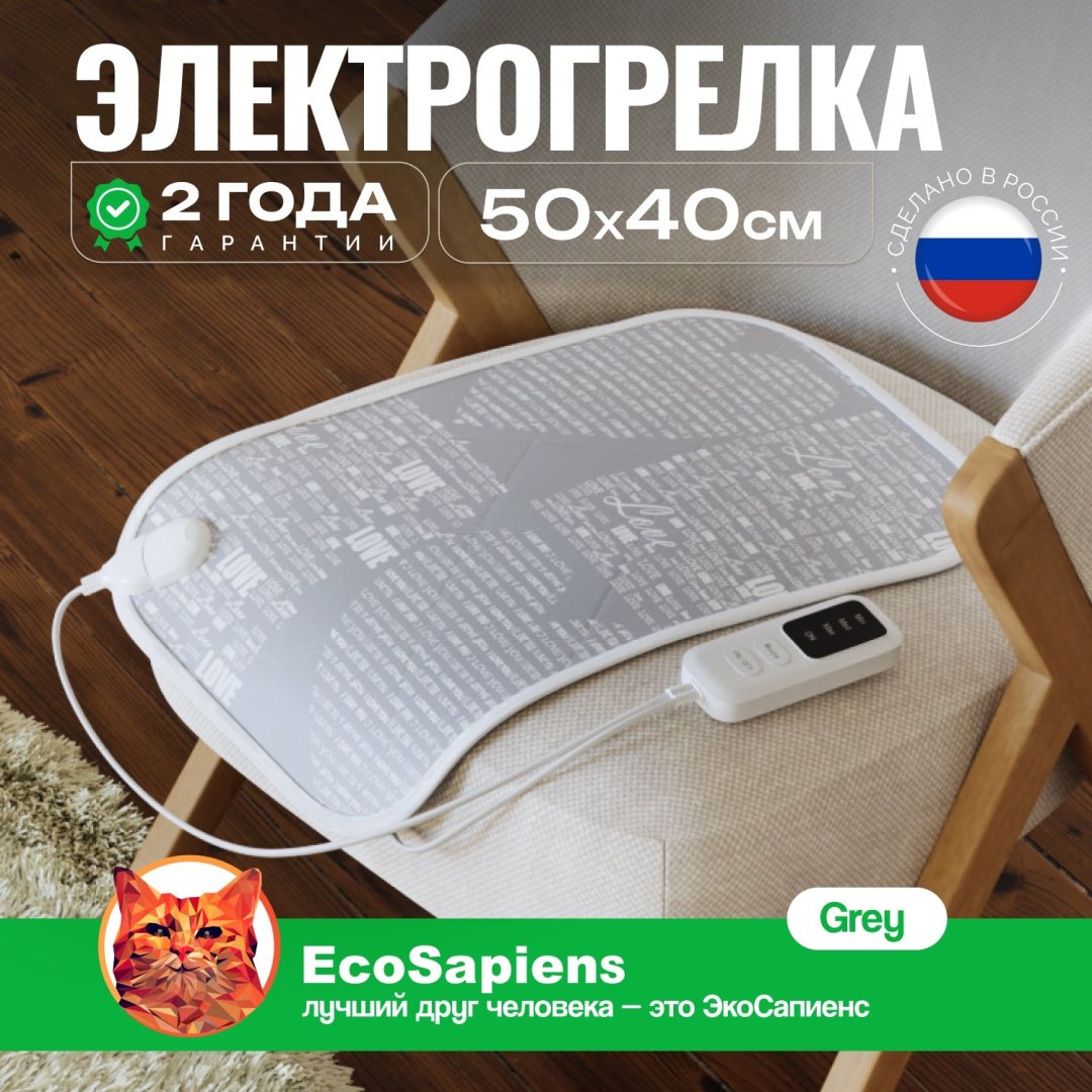 Грелка EcoSapiens S277_gr коричневый, серый