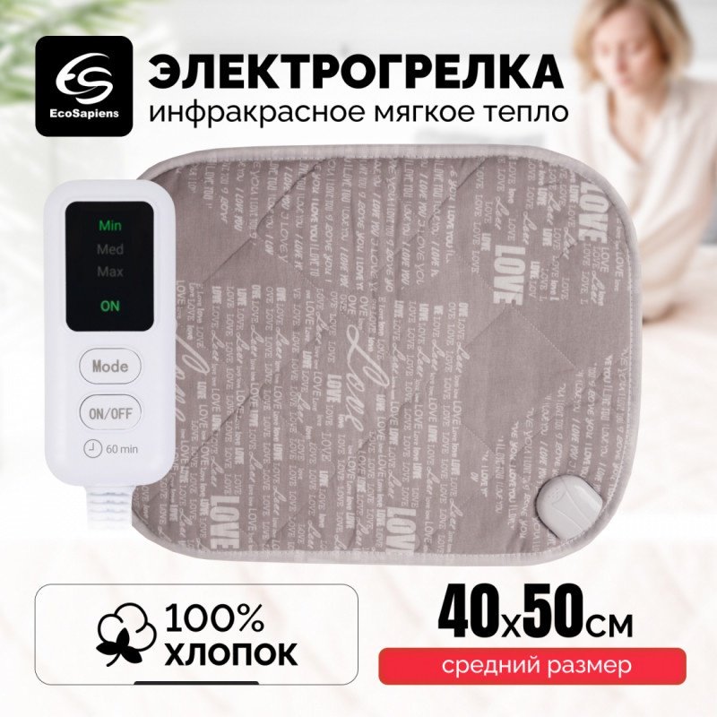 Грелка EcoSapiens S277_gr коричневый, серый - ForteMarket Грелка EcoSapiens S277_gr коричневый, серый купить,0