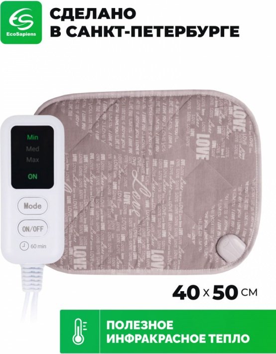 Грелка EcoSapiens S277_gr коричневый, серый - ForteMarket Грелка EcoSapiens S277_gr коричневый, серый купить,0
