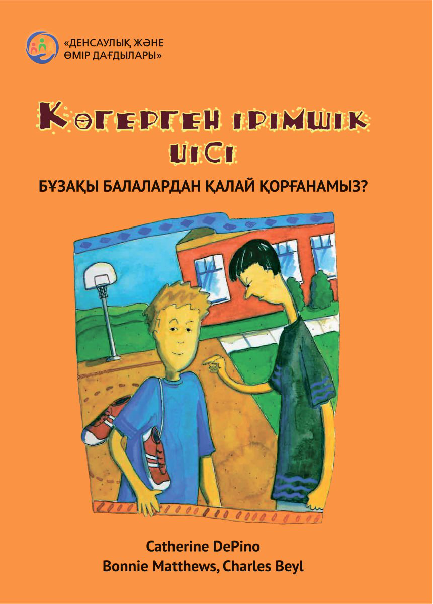 Психология ДеПино К. Көгерген ірімшік иісі купить,NaN