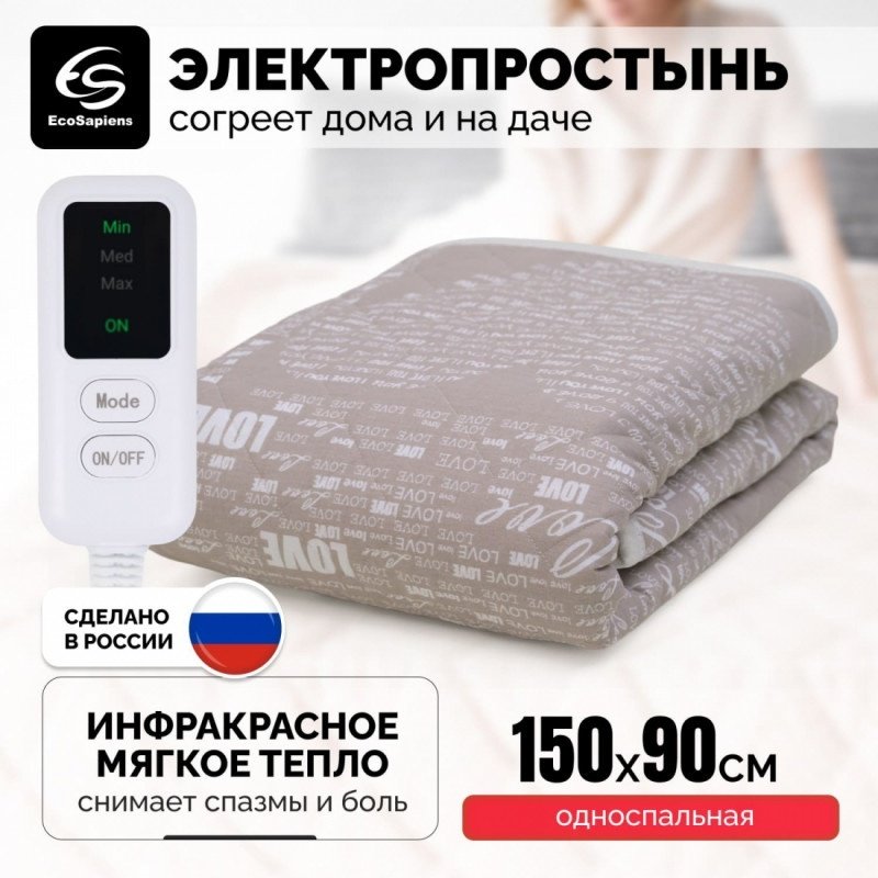 Грелка EcoSapiens S279 разноцветный