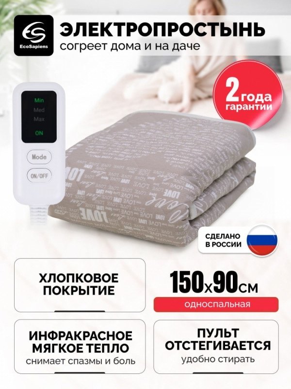Грелка EcoSapiens S279 разноцветный - ForteMarket Грелка EcoSapiens S279 разноцветный купить,0
