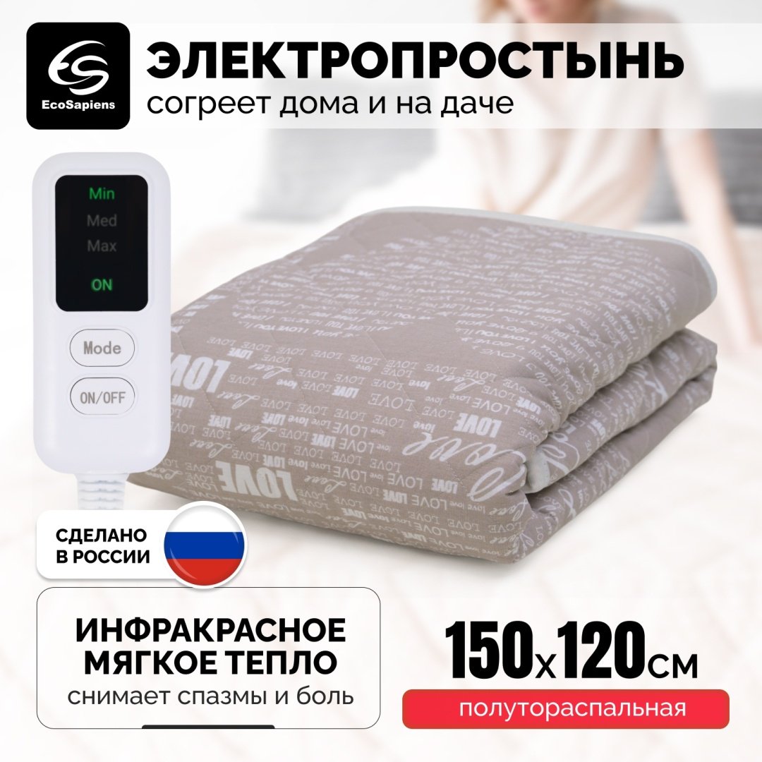 Грелка EcoSapiens Sofy разноцветный - ForteMarket Грелка EcoSapiens Sofy разноцветный купить,0