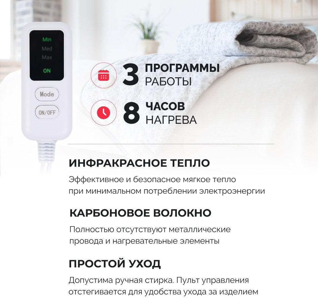 Грелка EcoSapiens Электропростынь с тремя программами нагрева Согревай-ка белый - ForteMarket Грелка EcoSapiens Электропростынь с тремя программами нагрева Согревай-ка белый купить,0