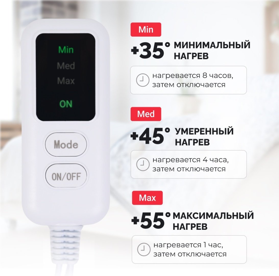 Грелка EcoSapiens Электропростынь с тремя программами нагрева Согревай-ка белый - ForteMarket Грелка EcoSapiens Электропростынь с тремя программами нагрева Согревай-ка белый купить,0