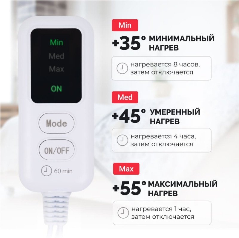 Грелка EcoSapiens Электропростынь с тремя программами нагрева Согревай-ка белый - ForteMarket Грелка EcoSapiens Электропростынь с тремя программами нагрева Согревай-ка белый купить,0