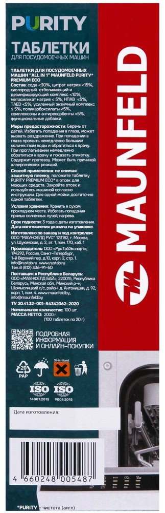 MAUNFELD таблетки MDT100ST купить,0