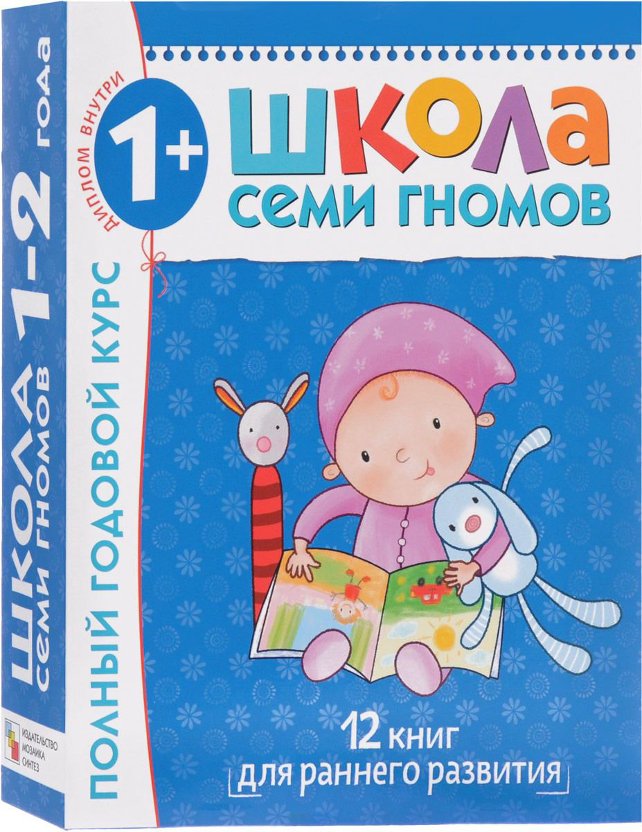Развивающая литература Денисова Д. Полный годовой курс занятий 1-2г купить,NaN