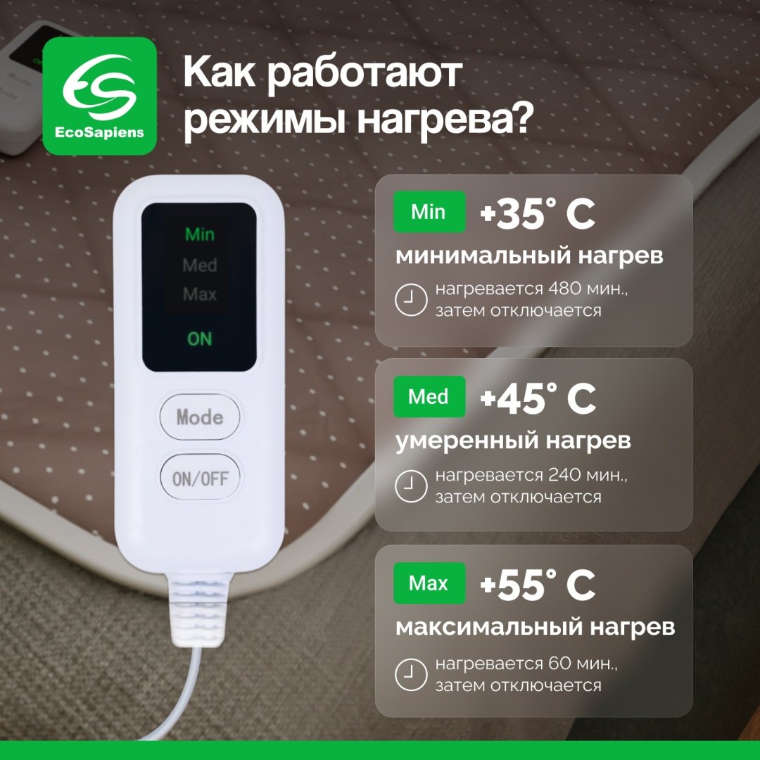 Грелка EcoSapiens Электропроcтынь односпальная LUNA коричневый - ForteMarket Грелка EcoSapiens Электропроcтынь односпальная LUNA коричневый купить,0