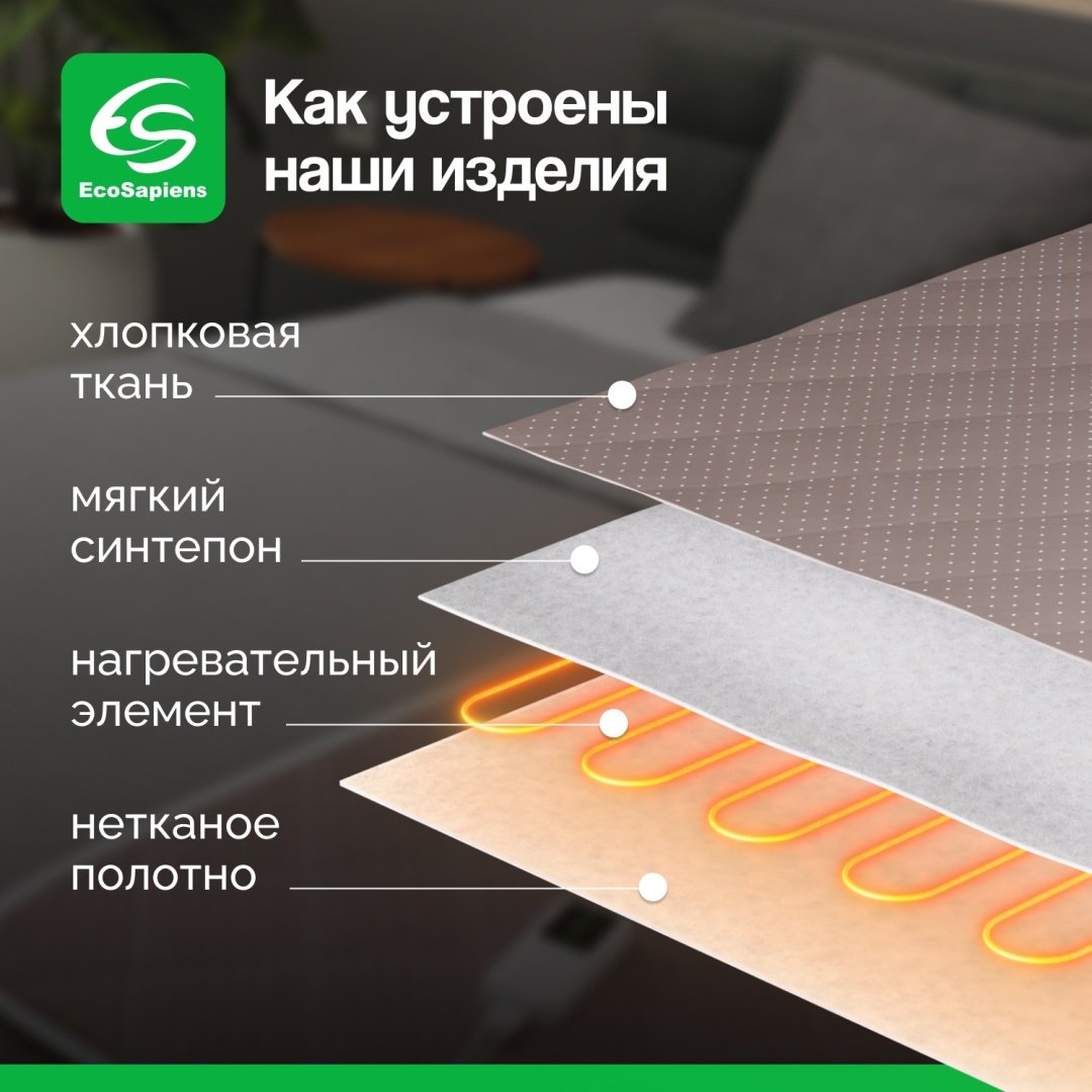 Грелка EcoSapiens Электропроcтынь односпальная LUNA коричневый - ForteMarket Грелка EcoSapiens Электропроcтынь односпальная LUNA коричневый купить,0